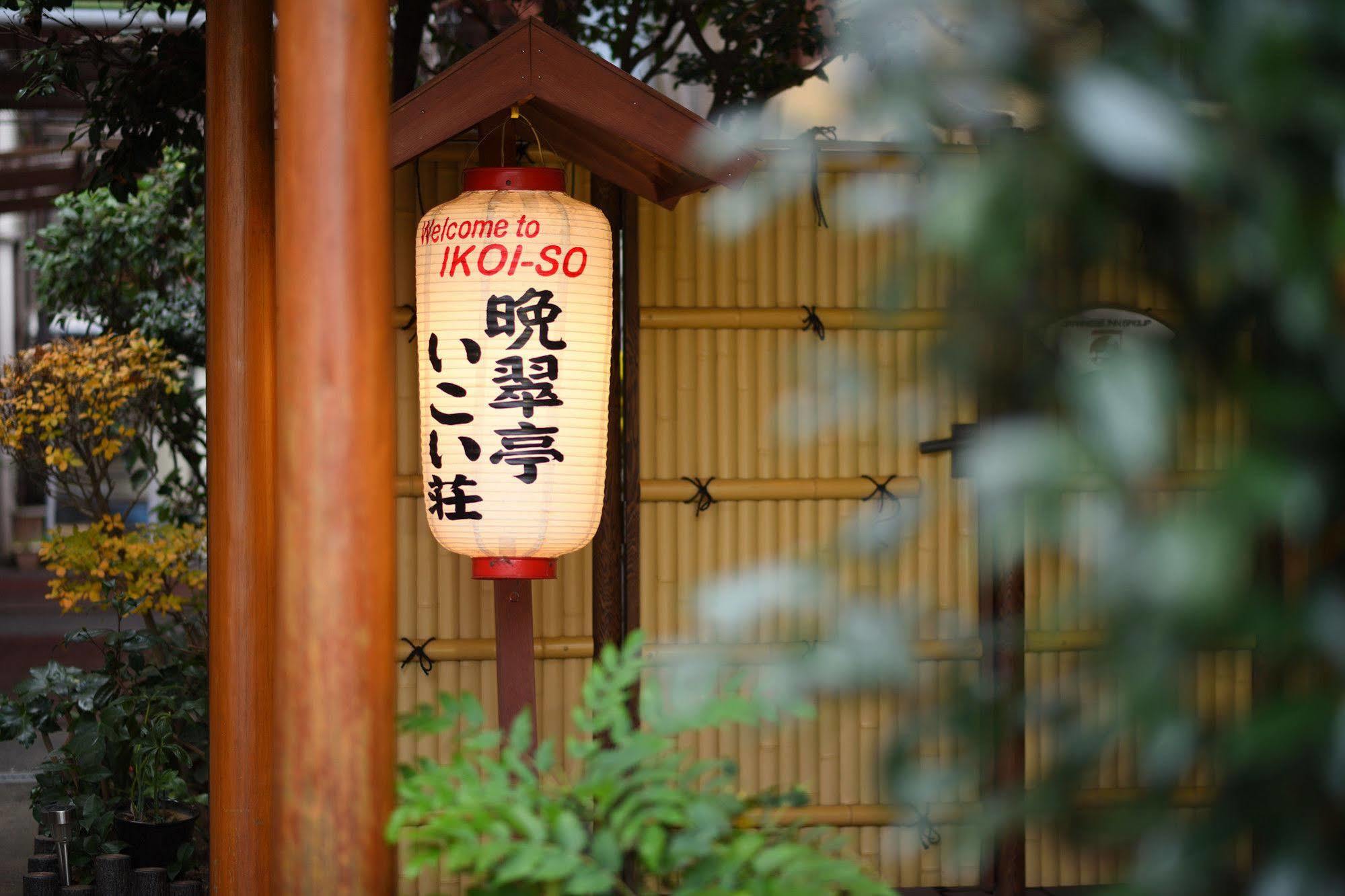 Bansuitei Ikoiso Sendai Exterior foto